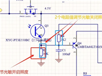 【光敏】為什么R7的阻值從10K調到30K調到100K在辦公室燈光下（100lux）都會亮燈？